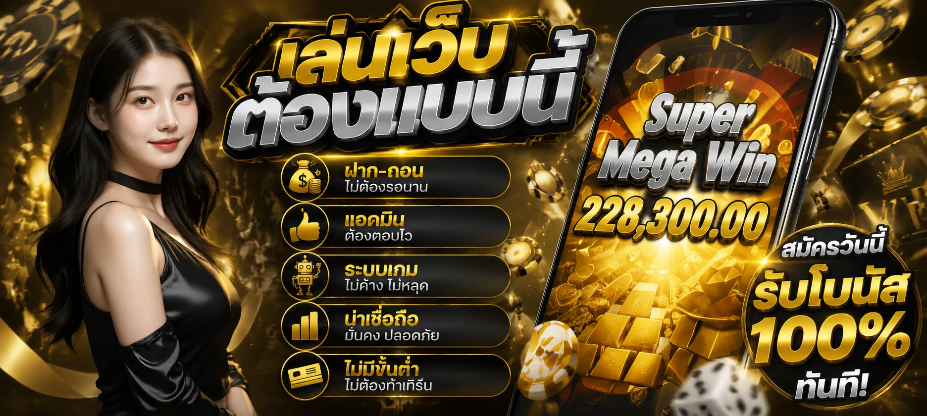 โปรโมชั่น OTP789 รับโบนัสคืนค่าคอมสมาชิกรายสัปดาห์