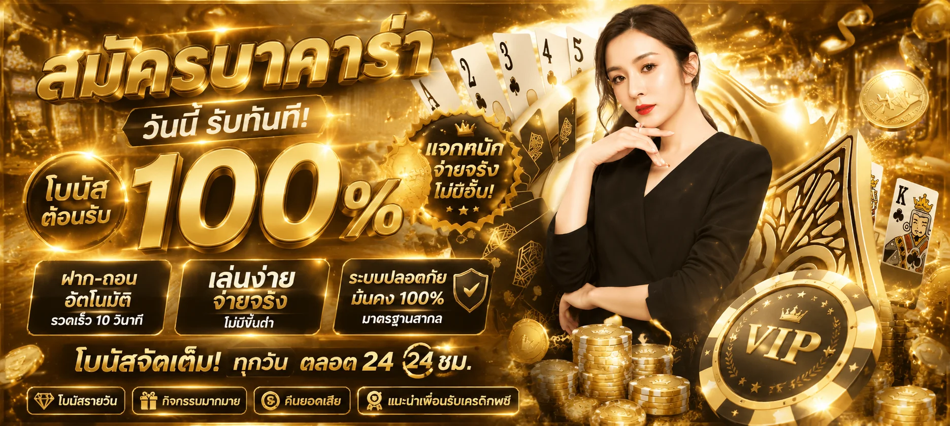 คาสิโนออนไลน์ OTP789 บาคาร่าสดดีลเลอร์จริงตลอด 24 ชั่วโมง